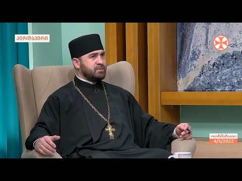 დეკანოზი ირაკლი კენკებაშვილი - სიტყვით შეცოდების შესახებ