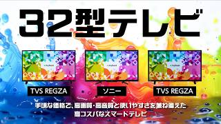【32型テレビ】おすすめ人気ランキング12選！BEST10をご紹介！