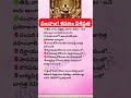 పంచాంగ శ్రవణం విశిష్టత #panchangam #thithi #nakshatram #arogyam #kastalu #dabbu #journey #tourplan