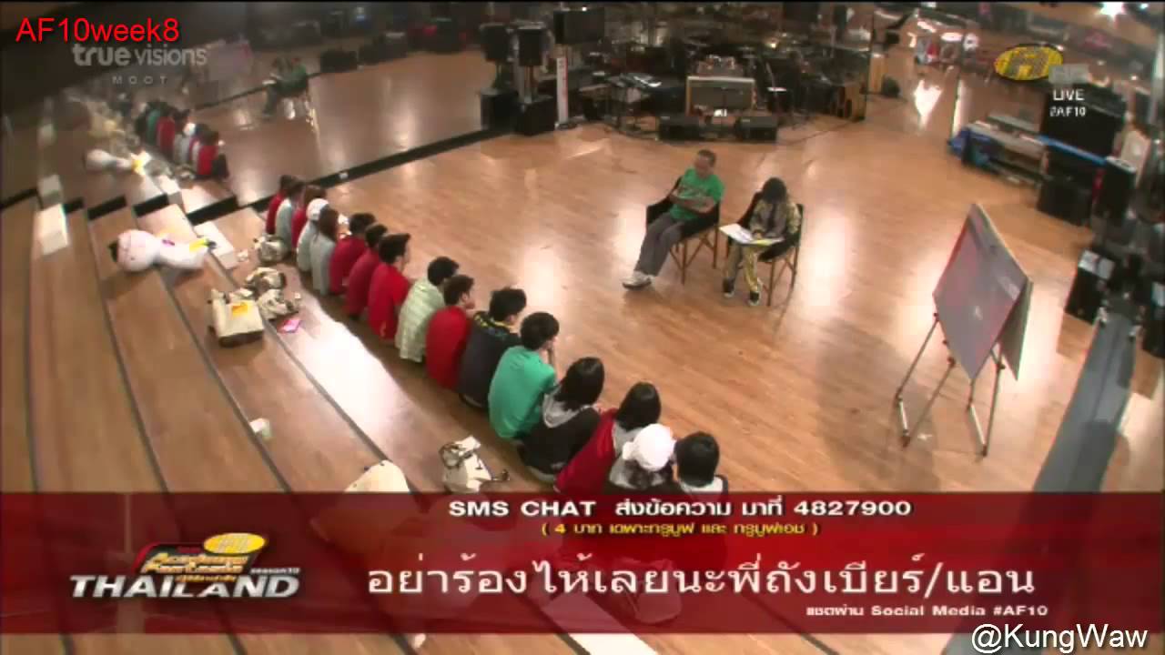 AF10week8 แจกโจทย์ My Beat