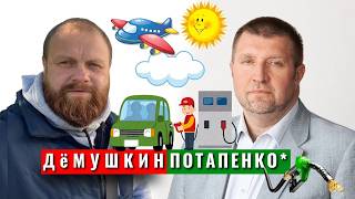 Рецессия. (Демушкин Потапенко*)