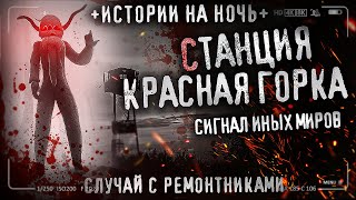 Базовая Станция 