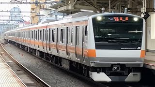 JR東日本E233系0番台H57編成 中央特快高尾行きが国立駅を通過