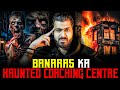 Banaras ka haunted coaching centre   subscriber real story  real horror story