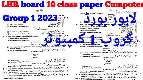 10 class computer paper group 1 2023 || Lahore board