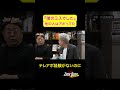 『僕のミスでした』【密着】「もう辞めます」退職届で社長に挑んだ男。“非情な宣告”の先に待つ結末とは！？#グローバルパートナーズ #53