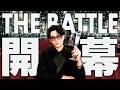 【THE BATTLE開幕】徳川流一の決意 | ROLAND GROUP年に一度の祭典に燃えてます