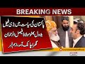 Major Political Buzz in Pakistan! | Bilawal Bhutto’s Surprise Visit to Maulana Fazlur Rehman’s House