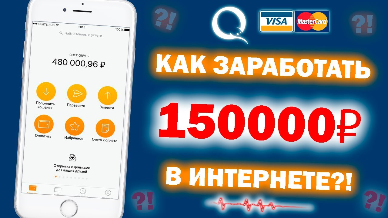 Займ 150000 рублей