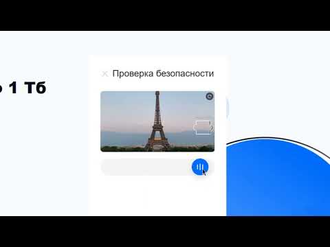 Бесплатное облачное хранилище на 1000 Гб