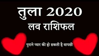 tula rashi love life 2020 | libra | love rashifal 2020 | hindi | Jay | jay mata di