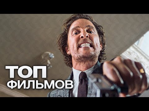 10 БОЕВИКОВ О ГЕРОЯХ, ОДЕРЖИМЫХ ЖАЖДОЙ МЕСТИ!