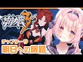 【崩壊3rd/live】chapter9 明日への旅路【Honkai impact 3rd】