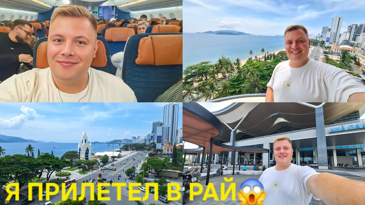 КУДА ПОЛЕТЕЛ😱 САМЫЙ ДОРОГОЙ ПЕРЕЛЕТ✈️ ШИКАРНЫЙ ОТЕЛЬ С ВИДОМ НА ОКЕАН🤩 NHA TRANG LODGE🔥 ОБЗОР НОМЕРА