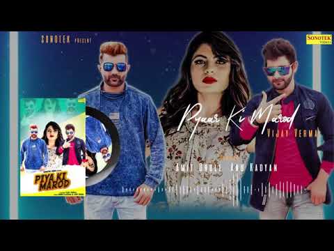 PIYA KI MAROD | VIJAY VERMA | AMIT DHULL | ANNU KADYAN | ANDY DAHIYA | NEW HARYANVI SONG | 2019