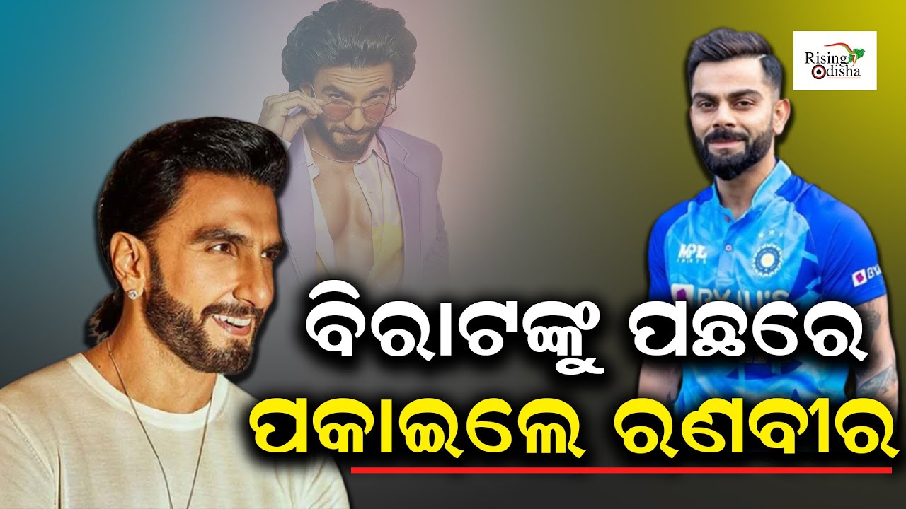 Ranveer Singh Outclass Cricketer Virat Kohli To Become Most Valuable Ranveer Singh Outclass Cricketer Virat Kohli To Become Most Valuable