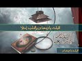 اقبلت يا رمضان