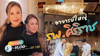 ศิริราช มีพิพิธภัณฑ์แบบนี้ด้วย? | Princess Vlog Ep.198