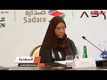 المؤتمر الصحفي الخاص بالمؤتمر والمعرض العالمي للصحة والسلامة والبيئة