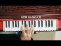 Tere Hontho Ke Do Phool Pyaare Pyaare - Harmonium Lesson @SURSANGAMHARMONIUM