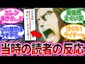 嵐の前の静けさに緊張する当時の読者の反応が面白すぎるwww【進撃の巨人】原作99話「疾しき影」反応集