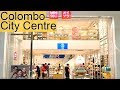 Colombo City Centre Shopping Mall Sri Lanka #Summer2019