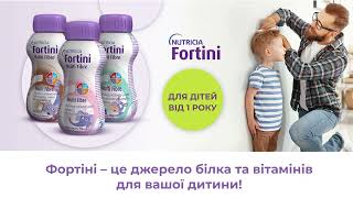 Fortini / Фортіні з харчовими волокнами