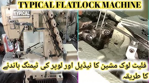 how to flatlock sewing machine needle & looper timing | flatlock machine needle and looper timing