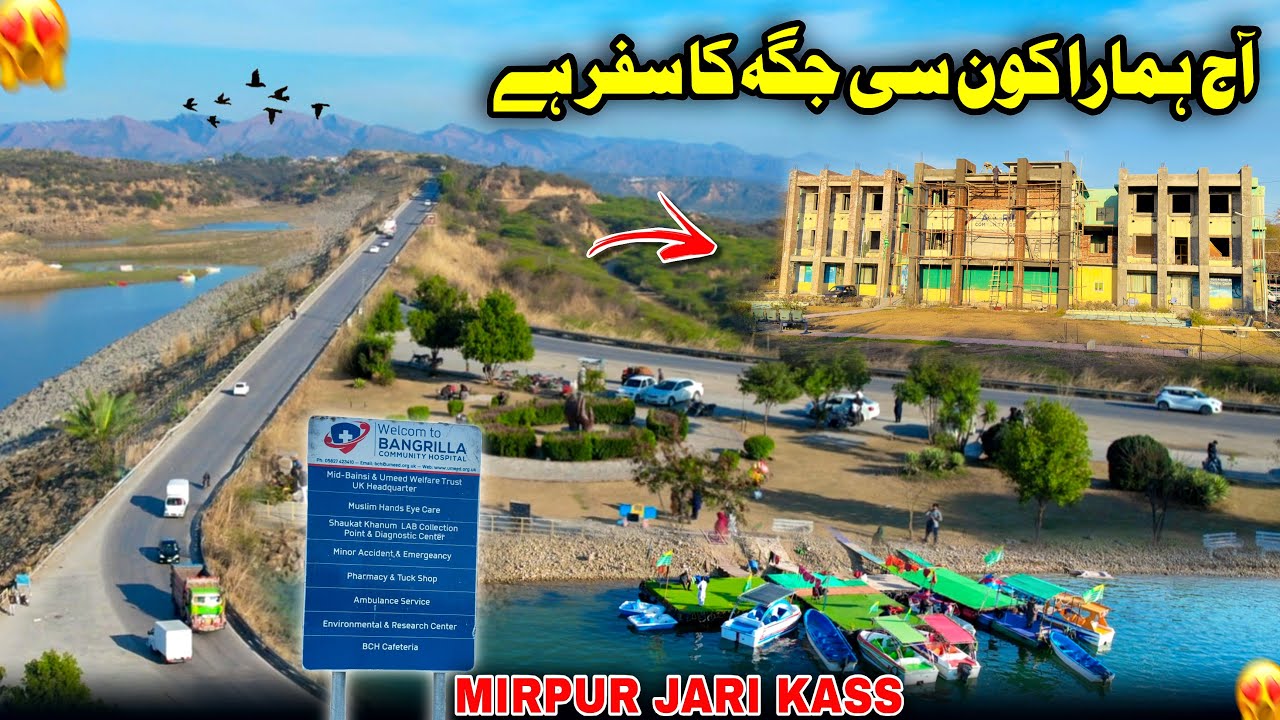 Where Are We Going Today?/Most Beautiful place/Jari Kass/Mirpur Azad Kashmir/😍