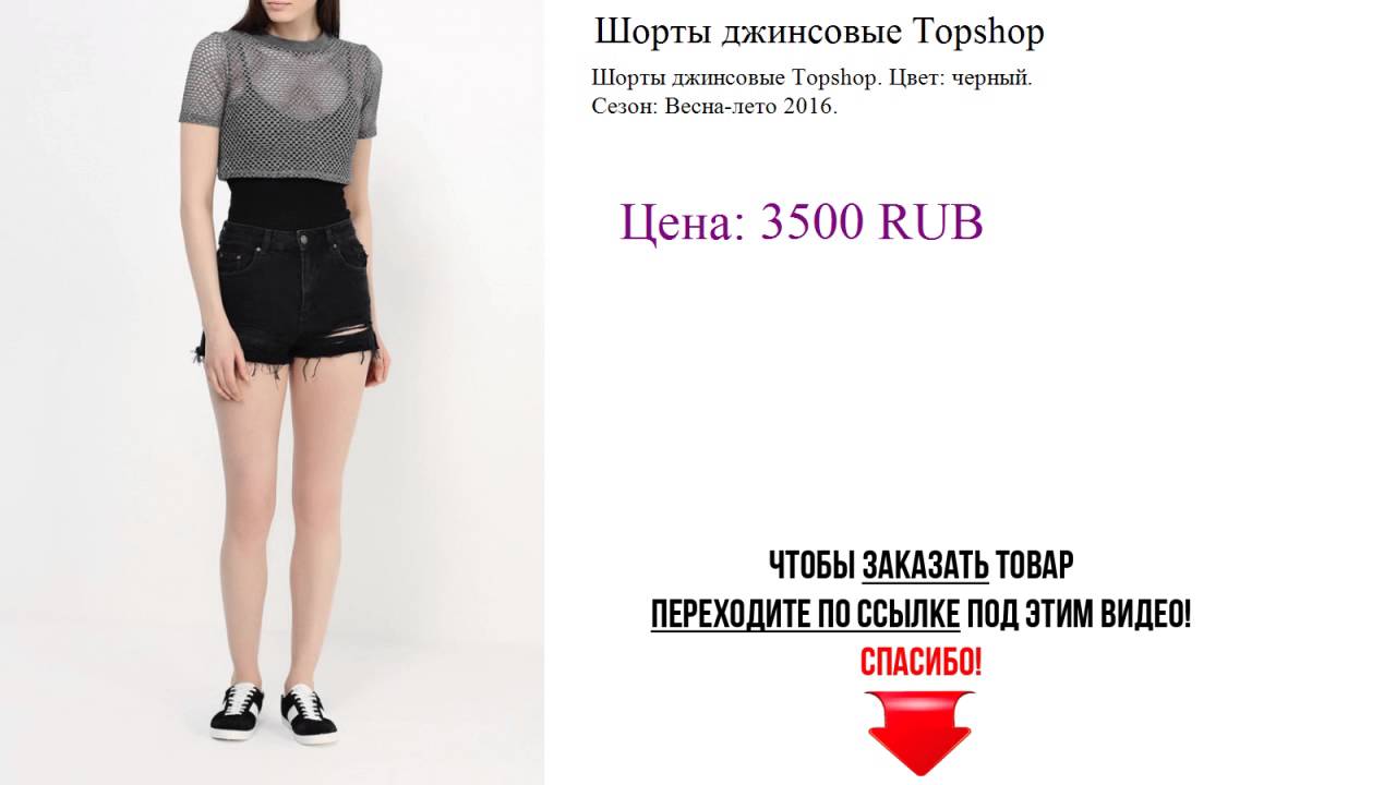 Топшоп Интернет Магазин Каталог Москва