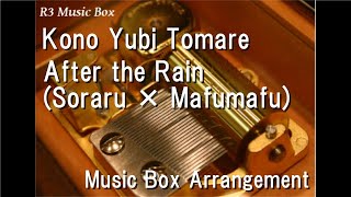 Kono Yubi Tomare/After the Rain (Soraru × Mafumafu) [Music Box]