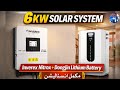 6kW Inverex Nitrox Inverter with 5kw Dongjin Lithium Battery | Complete Setup | full installation