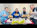 أقوى تحدي بين فريقين🤗//على كباب مشوي🔥//وشوفو مين💪 ربح وتابعونا للاخير🥰