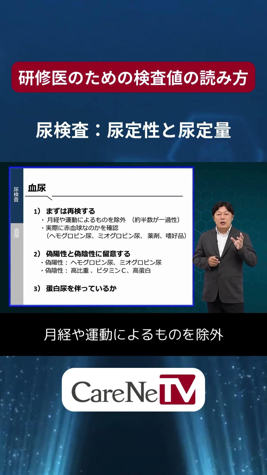 人のハいで読める ! Dr.山口の胸部写真読影 免許皆伝 サンプル