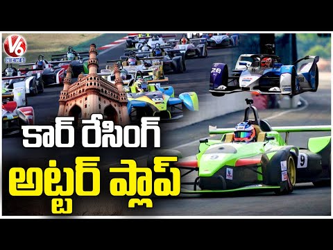 Indian Racing League Utter Flop In Hyderabad | Formula E Race | V6 News - V6NEWSTELUGU