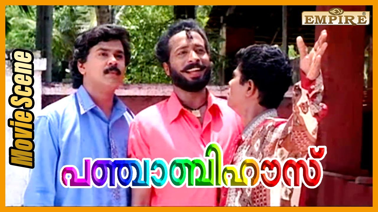   Punjabi House Comedy  Scene  Dileep  Harisree Ashokan  Indrans Janardhanan