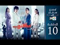 10 برامج رمضان لمكتوب الموسم 2 الحلقة