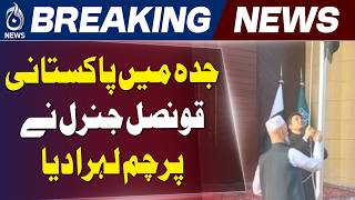 Pakistan Consulate Jeddah | Independence Day | Saudi Arabia | Pakistan Relations - Aaj News