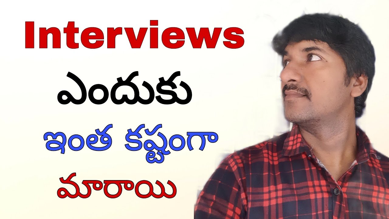 Why Interviews Become Complex Now A Days Telugu I LuckyTechzone Why interviews become complex now a days telugu i luckytechzone