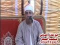 الشيخ محمود الخشت سورتي النحل والاسراء بهنباي الزقازيق 31 10 2015 الشيخ محمود الخشت سورتي النحل والاسراء بهنباي الزقازيق 31 10 2015