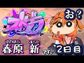 【#ストグラ】春原新、出頭から始まる2日目【風見くく / ななしいんく】