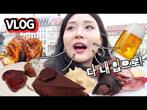 VLOG) 크리스마스에 유럽 갔다왔다!🎄🎅 분량 40분ㅋㅋ유럽 3개국 먹방 여행 브이로그 Christmas in Europe❣
