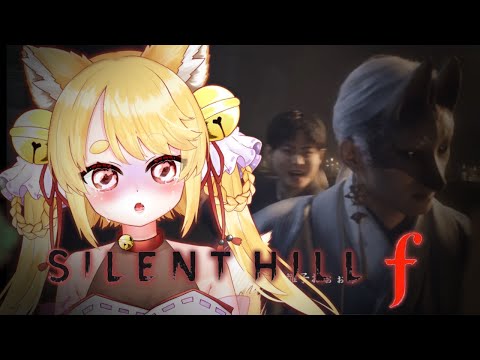 【SILENT HILL f】最終回なるか！？5週目！難易度:五里霧中でトゥルーエンドを回収したい！ #14  #きなことあそべ  #Vtuber #ホラゲー