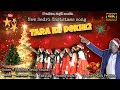 New sadri christmas song     singersujit pradhan 