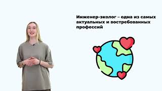 Инженерная защита окружающей среды