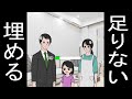 何か足りない【アニメ】
