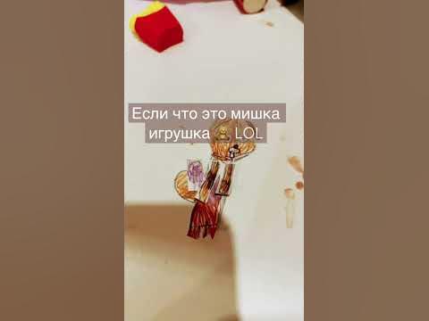 Выпал мишка - YouTube