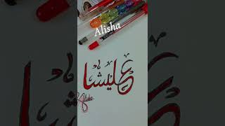 beautiful❤️ name alisha | Arabic calligraphy | arabic writing ✨
