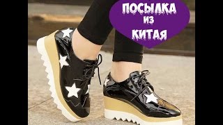 Посылка с АлиЭкспресс №4   ТУФЛИ СО ЗВЕЗДОЧКАМИ