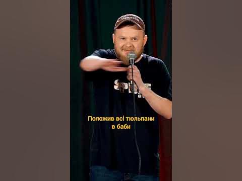 Про кіно #стендап #стендапукраїнською #гумор #standup - YouTube